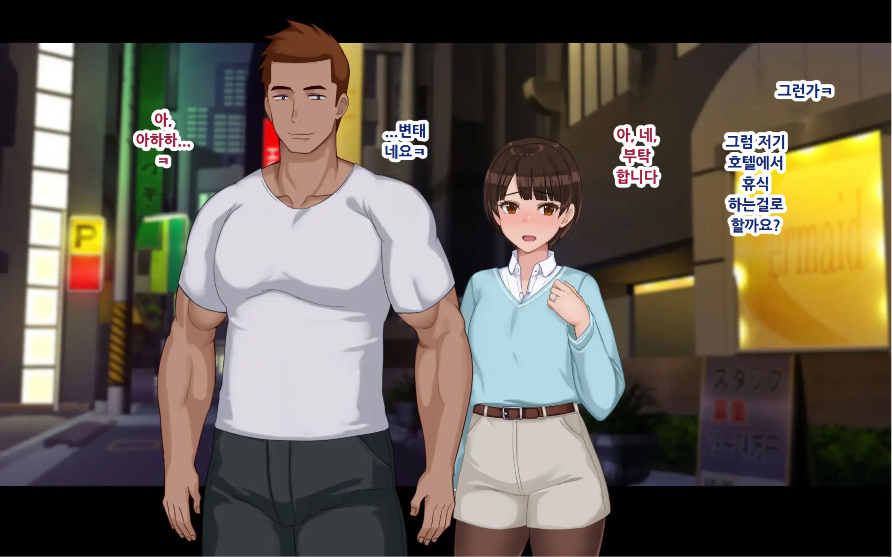 Netorase Wakazuma Minori